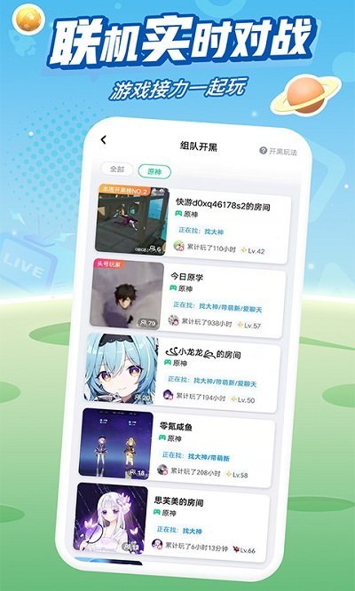 咪咕快游2023年免费安装v3.52.1.1下载图2: