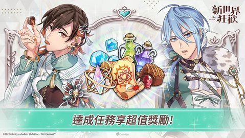 新世界狂欢蜜房全部解锁版最新版下载v1.0.2图3: