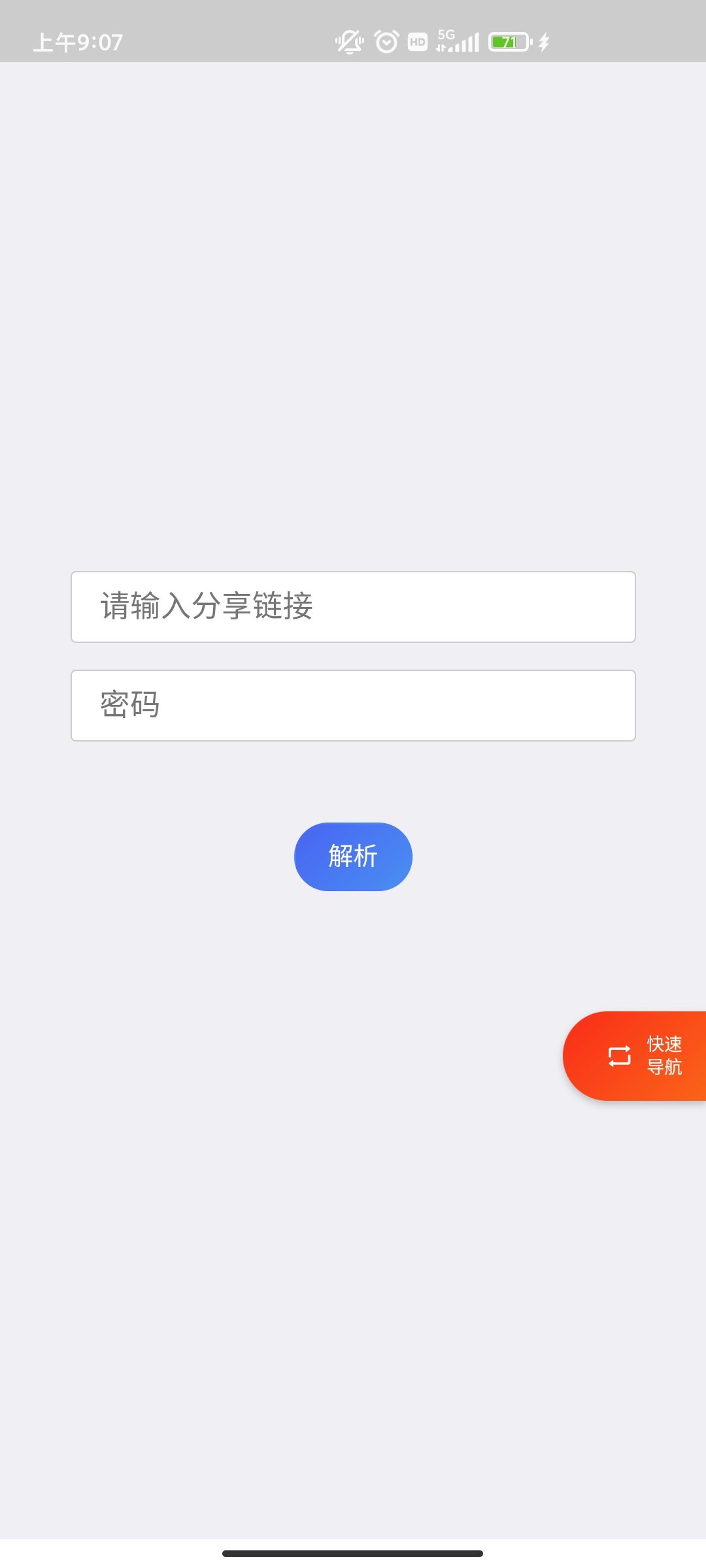 超级度盘官方版下载?3: