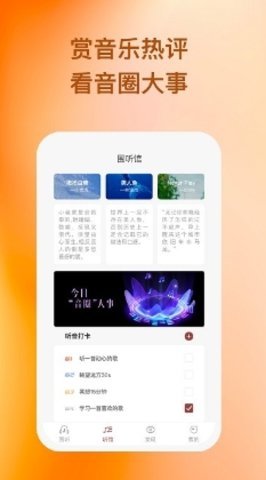 围听音乐官方版正版下载?1: