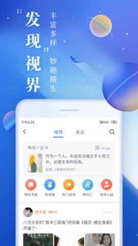 咪咕阅读最新版app下载?2: