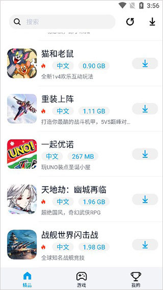 植物大战僵尸通用修改器安卓版下载v7.1.2图3: