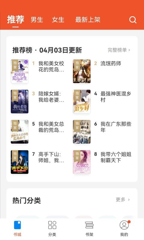 锦书小说2023最新版下载?3: