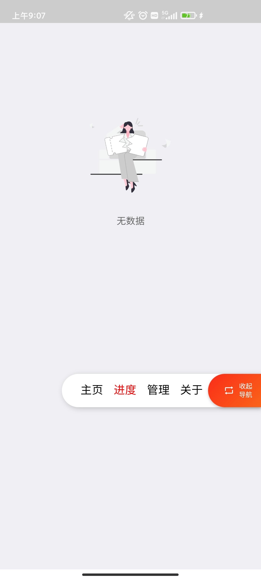 超级度盘官方版下载?2: