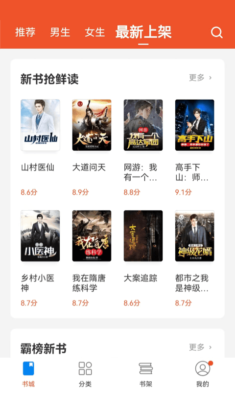 锦书小说安卓下载图片1