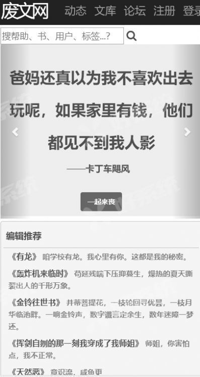 废文网官方版app下载?1: