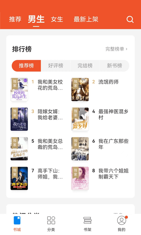 锦书小说安卓下载?3: