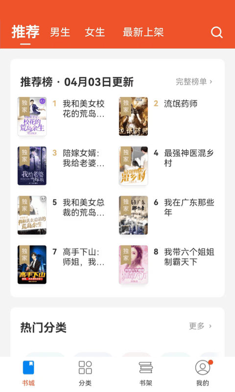 锦书小说安卓下载?2: