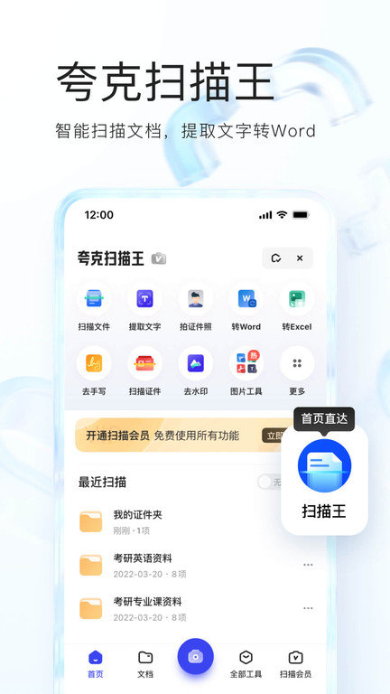 夸克浏览器官方版app下载?1: