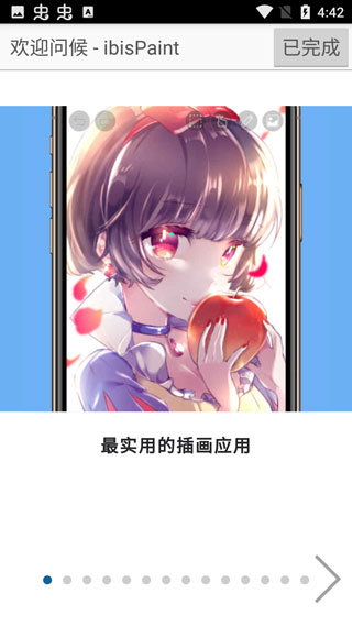 爱笔思画x官方版最新版v10.0.7下载?2: