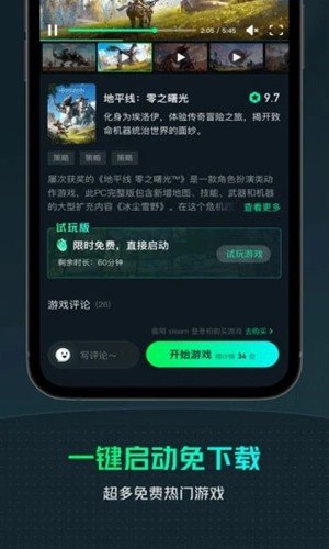 yowa云游戏app安装下载?1: