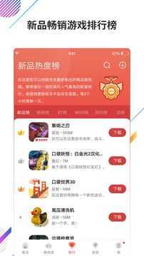 虫虫助手老版本4.2.7版本v4.2.7下载?1: