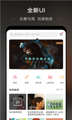 华为音乐免费版下载?4: