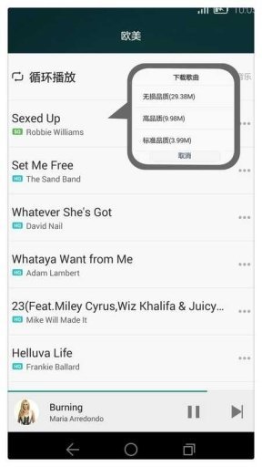 华为音乐最新版下载?2: