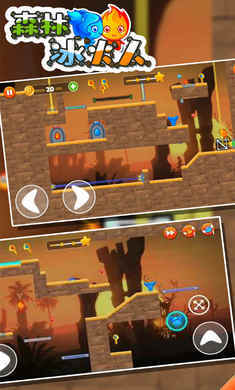 森林冰火人中文版最新下载v1.0.1图1: