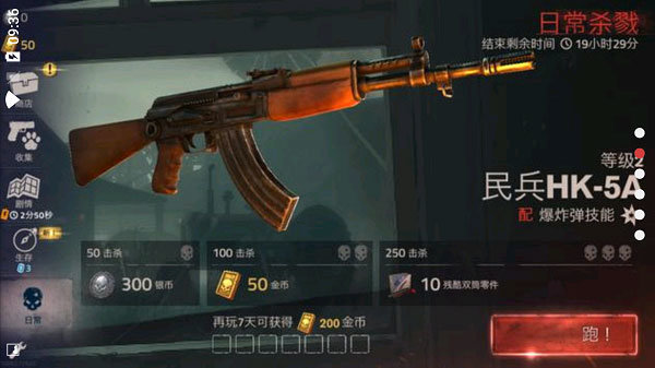 勇闯死人谷2内置菜单版下载v1.51.0图片1