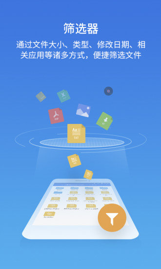 ES文件浏览器旧版(用不更新)下载v3.2.5.5图2: