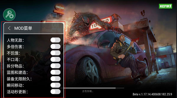 地球末日生存内置修改器安卓下载v1.20.3图3: