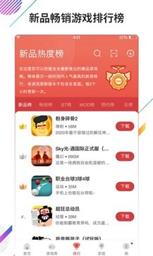虫虫助手正版最新版v4.4.0下载?2: