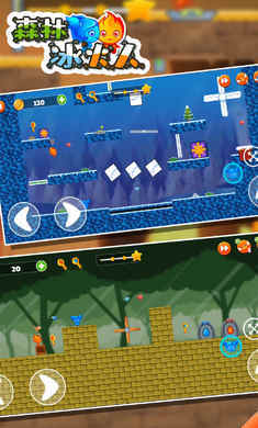 森林冰火人中文版最新下载v1.0.1图2: