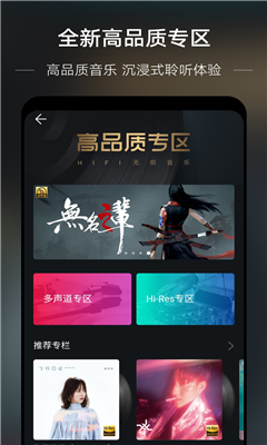 华为音乐免费版下载?2: