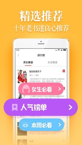 疯读小说免费版安装手机版下载?3: