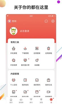 虫虫助手正版最新版v4.4.0下载?1: