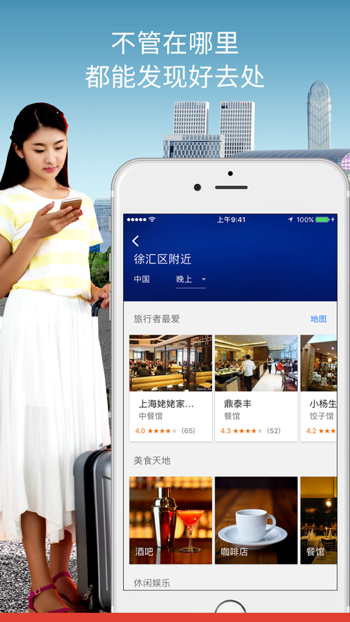 谷歌地图（高清卫星地图）手机版v11.70.0305下载?3: