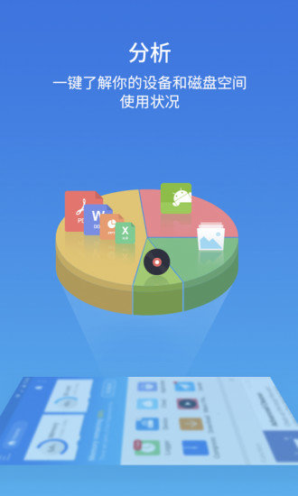 ES文件浏览器旧版(用不更新)下载v3.2.5.5图1: