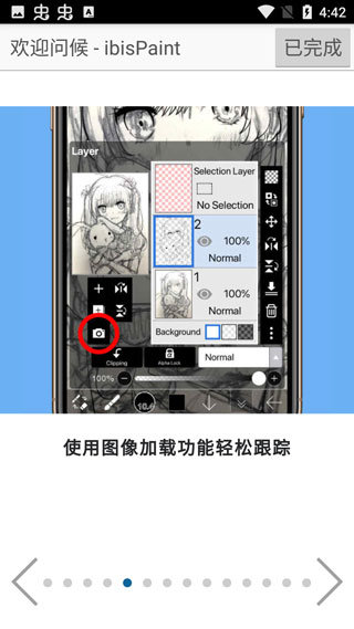 爱笔思画x官方版最新版v10.0.7下载?3: