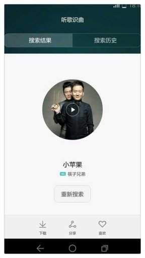 华为音乐最新版下载图片1