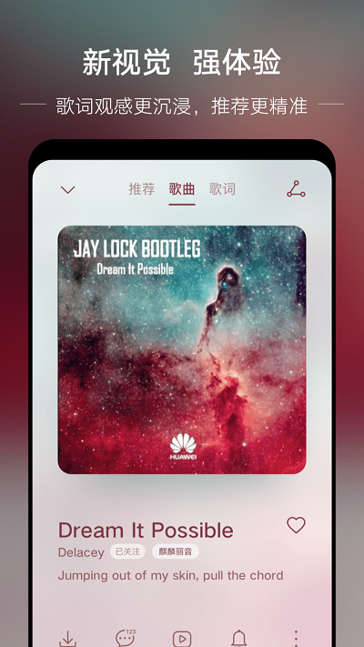 华为音乐车载版下载?1: