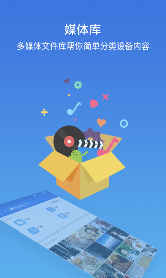 ES文件浏览器旧版(用不更新)下载v3.2.5.5图3: