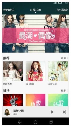 华为音乐最新版下载?1: