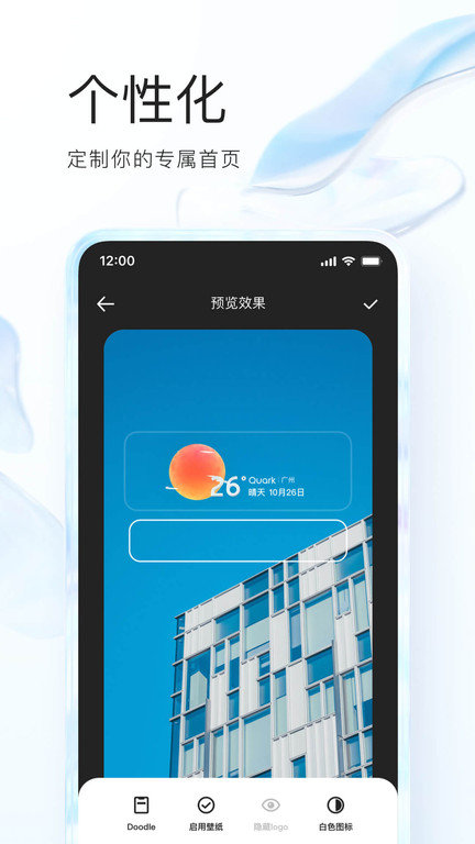 夸克浏览器官方版app下载?2:
