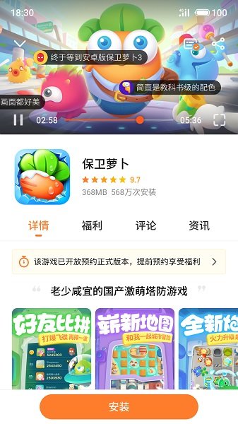 魅族游戏中心app2023最新版安装包v9.4.3os下载?2: