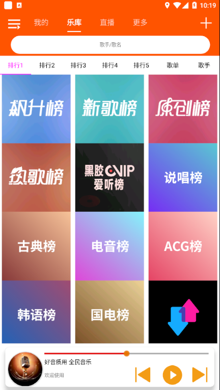 全民音乐app下载?1: