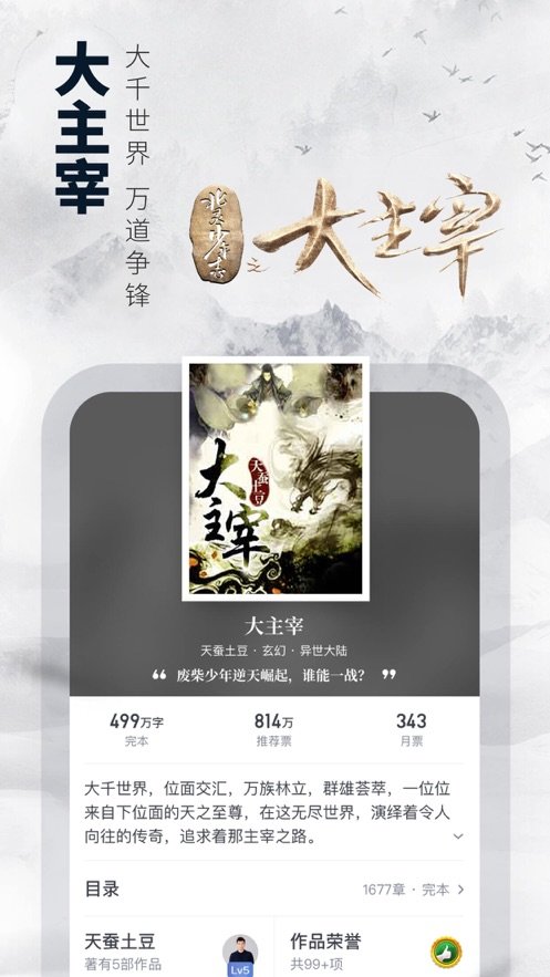 起点读书2023最新版软件下载?1: