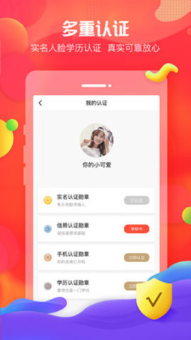 我主良缘app最新官方版下载?3: