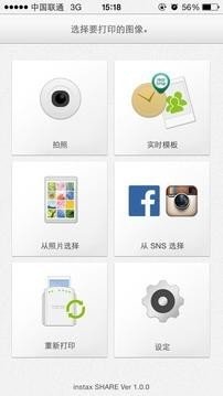instax SHARE安卓版下载v3.4.2图2: