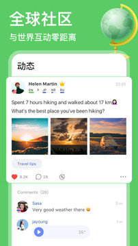 HelloTalk软件v5.2.22下载?2:
