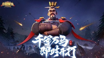 万国觉醒最新版v1.0图3: