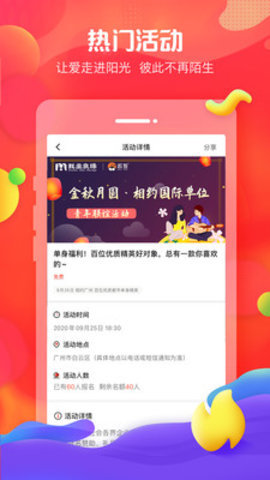 我主良缘app最新官方版下载?1: