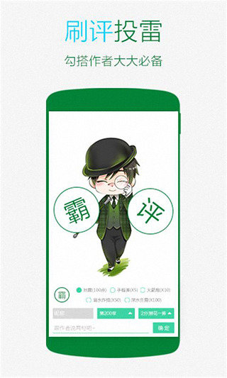 晋江小说阅读最新版app下载?3: