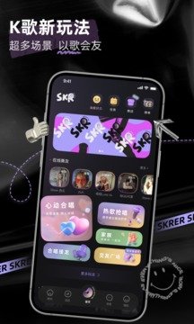 撕歌2023最新版下载图片1