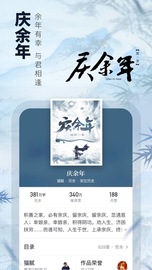 起点读书2023最新版软件下载?2:
