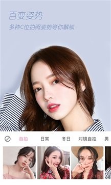 轻颜相机软件下载?2: