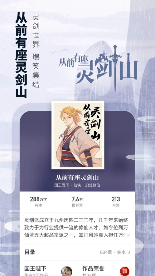 起点读书2023最新版软件下载?3: