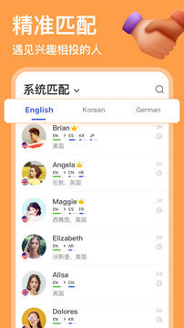 HelloTalk软件v5.2.22下载?1: