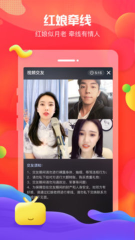 我主良缘app最新官方版下载图片1